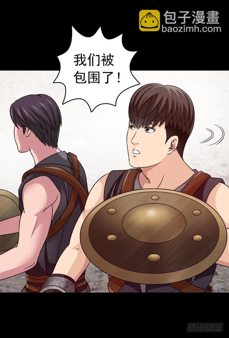 困兽斗 第57页