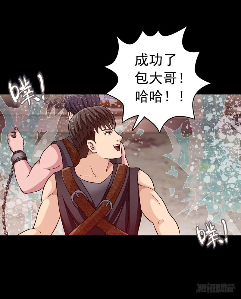 困兽斗 第64页