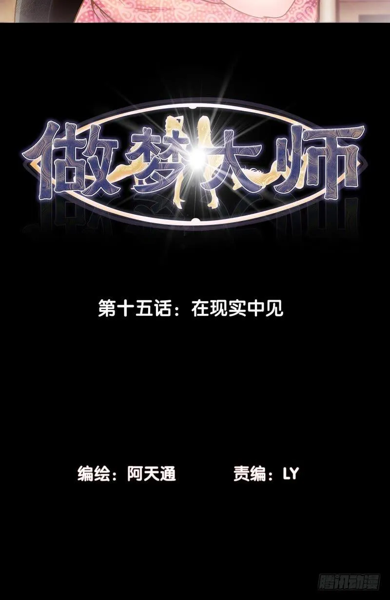 猛虎出笼 第2页