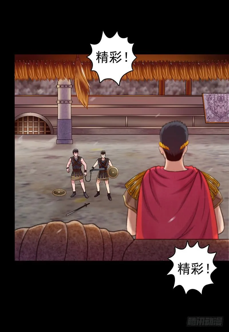 猛虎出笼 第6页