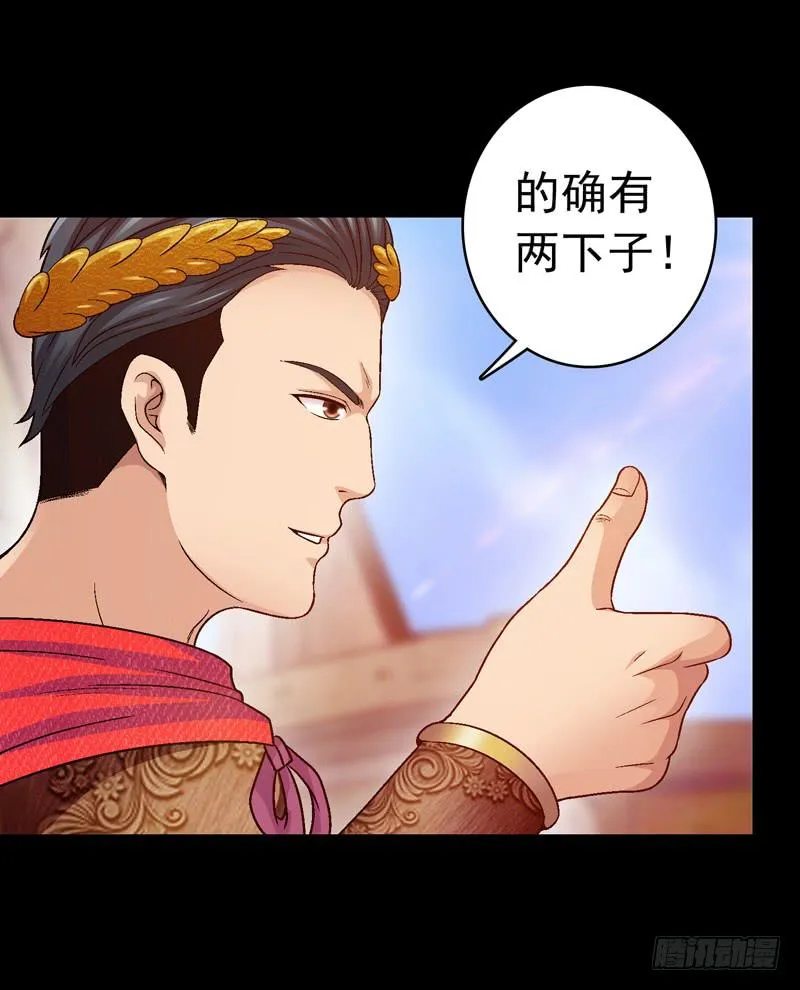 猛虎出笼 第10页