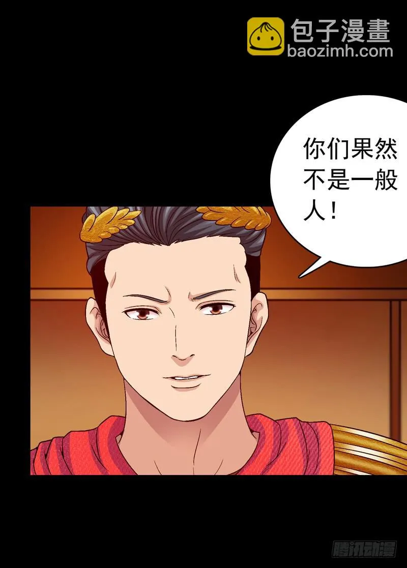 猛虎出笼 第12页