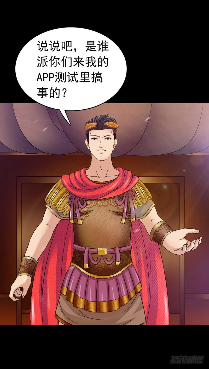猛虎出笼 第13页