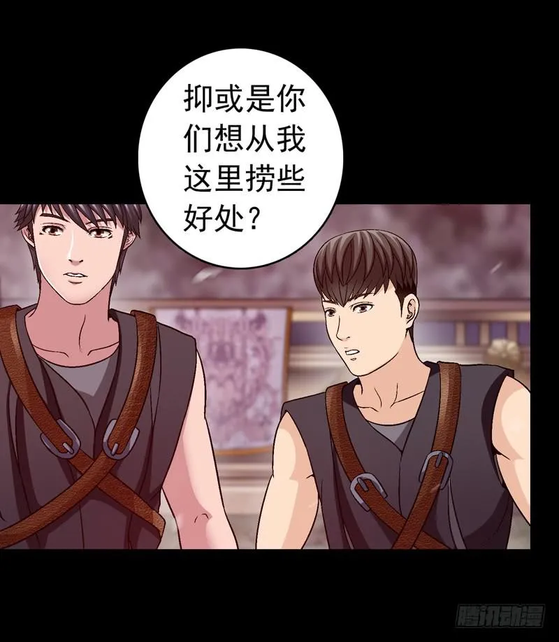 猛虎出笼 第15页