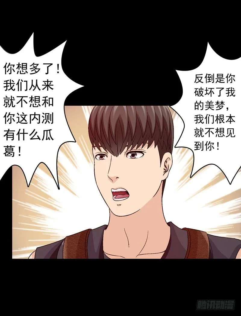 猛虎出笼 第16页