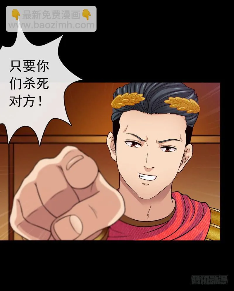 猛虎出笼 第18页