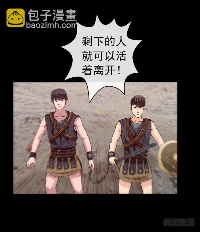 猛虎出笼 第19页