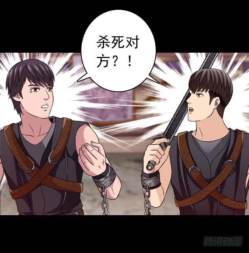 猛虎出笼 第20页
