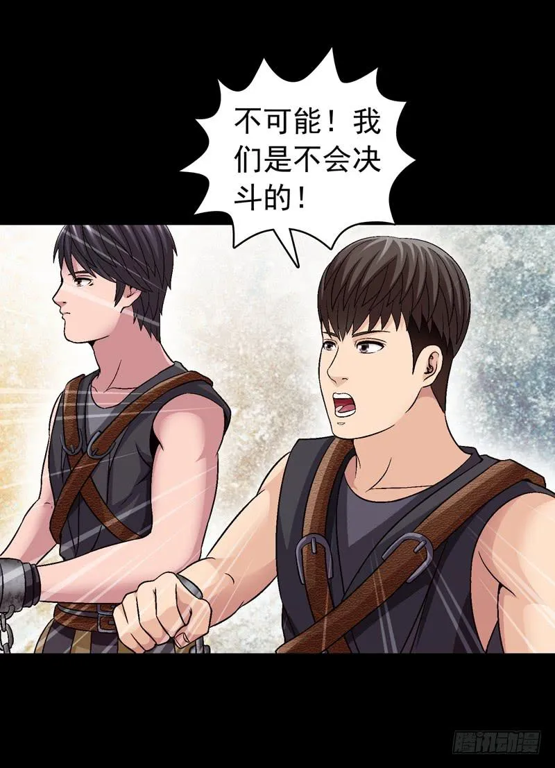 猛虎出笼 第23页