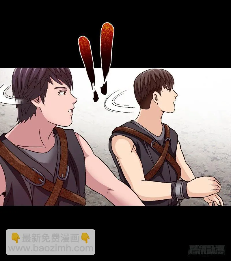 猛虎出笼 第28页
