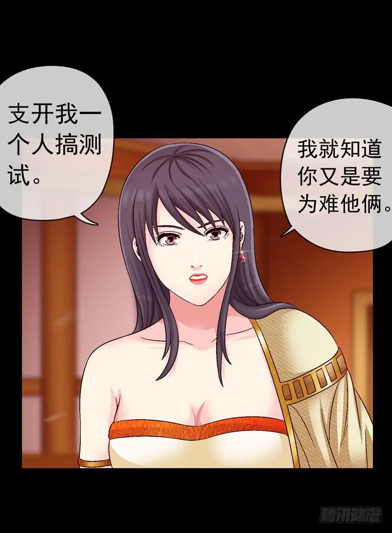 在现实中见 第5页