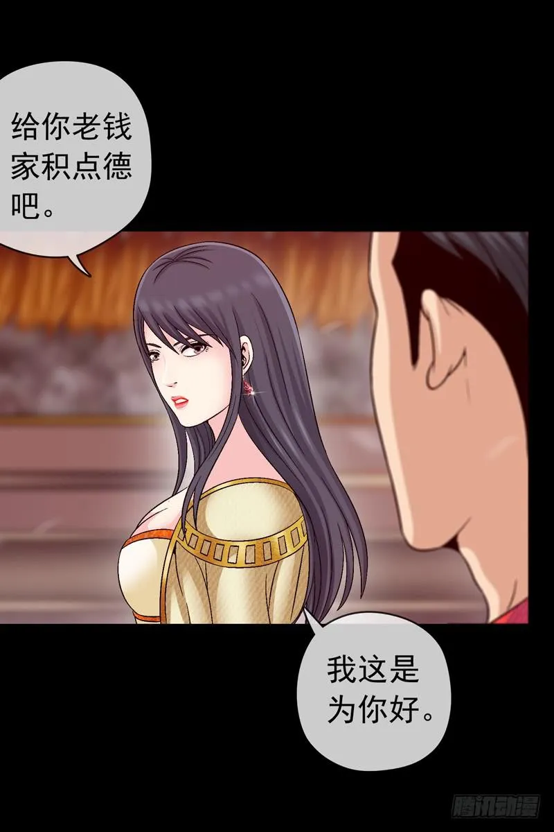 在现实中见 第6页