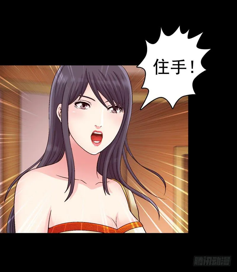 在现实中见 第12页