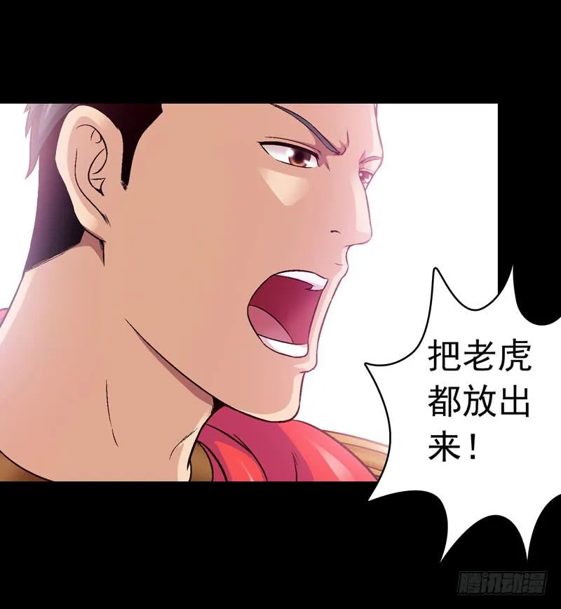 在现实中见 第15页