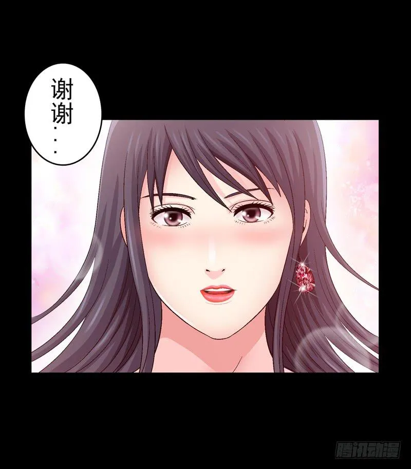 在现实中见 第33页