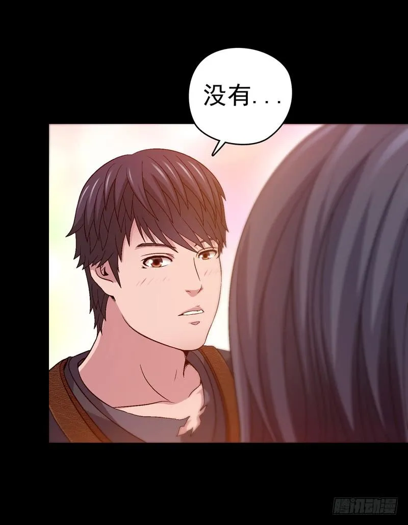 在现实中见 第34页