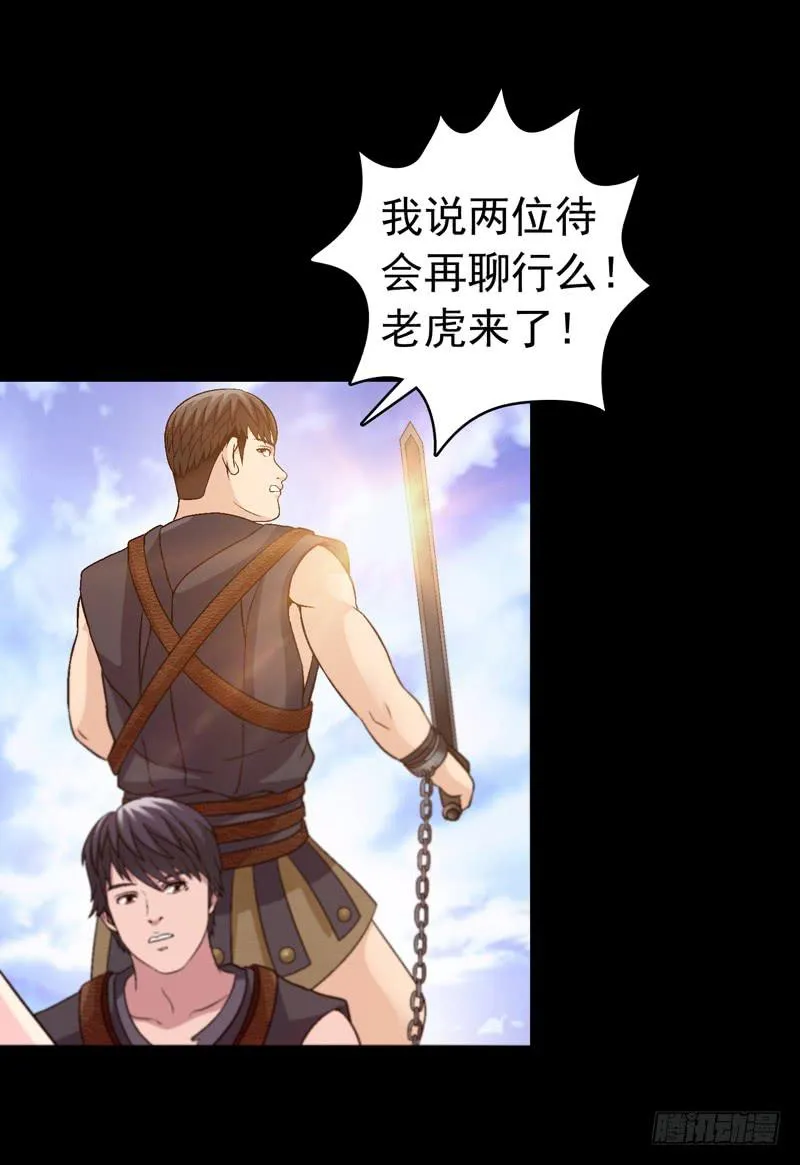 在现实中见 第36页