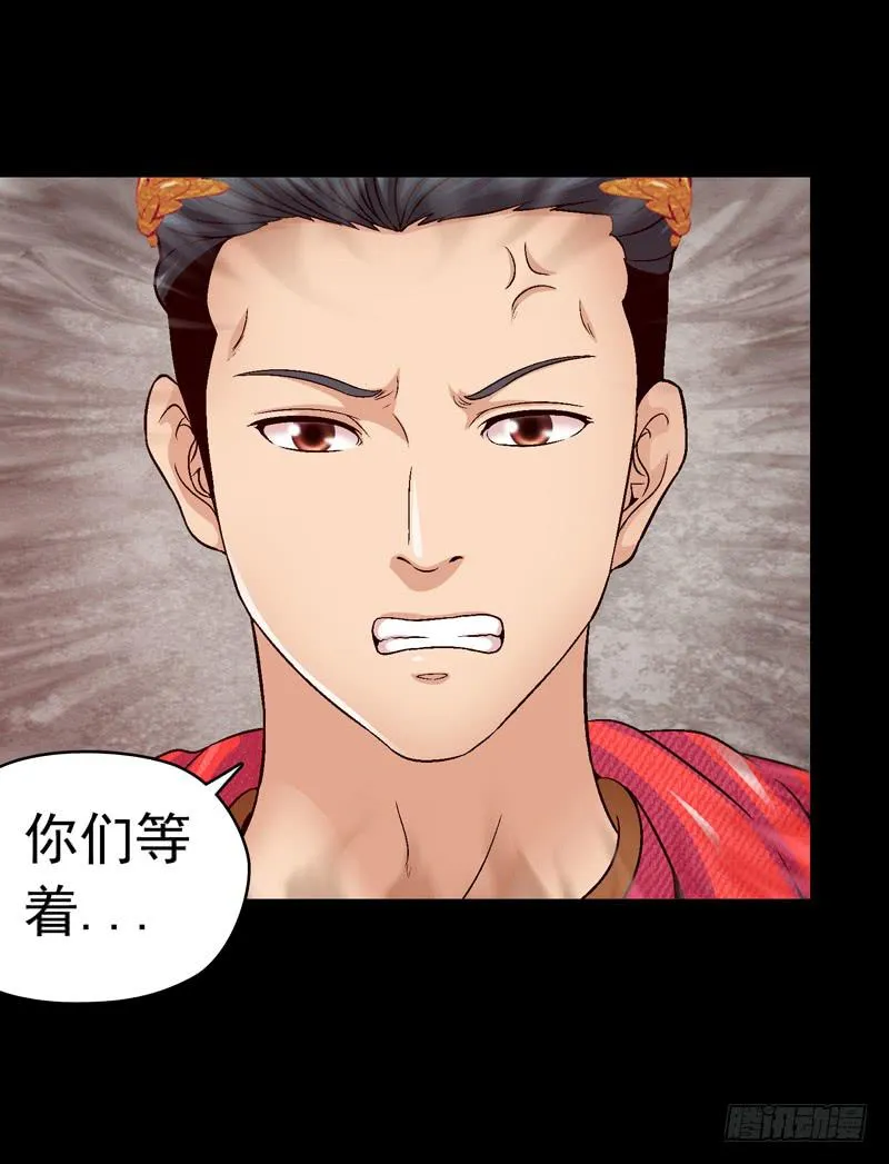 在现实中见 第41页