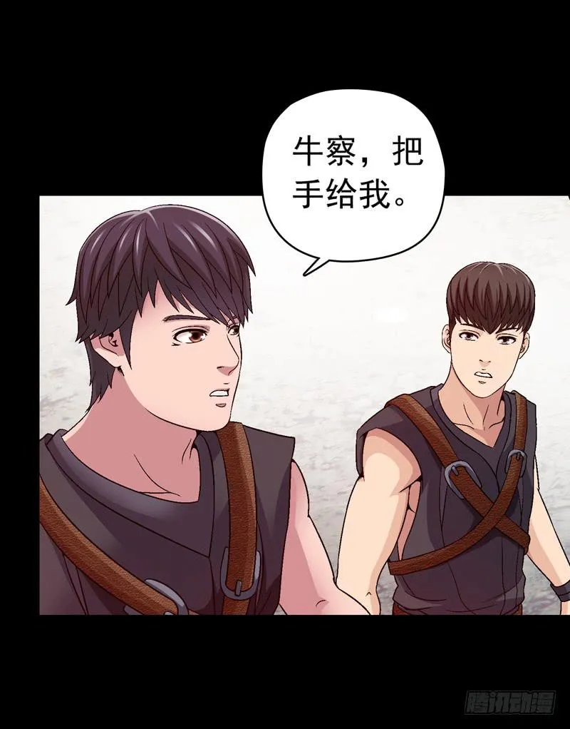 在现实中见 第43页