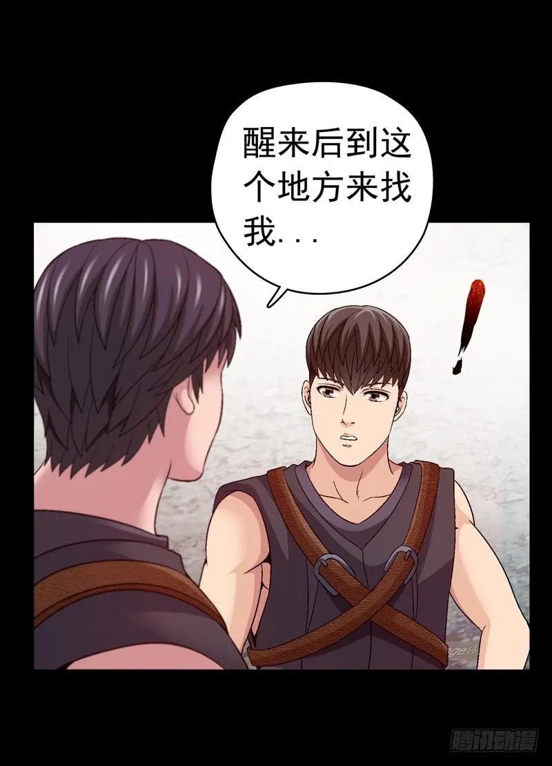 在现实中见 第46页