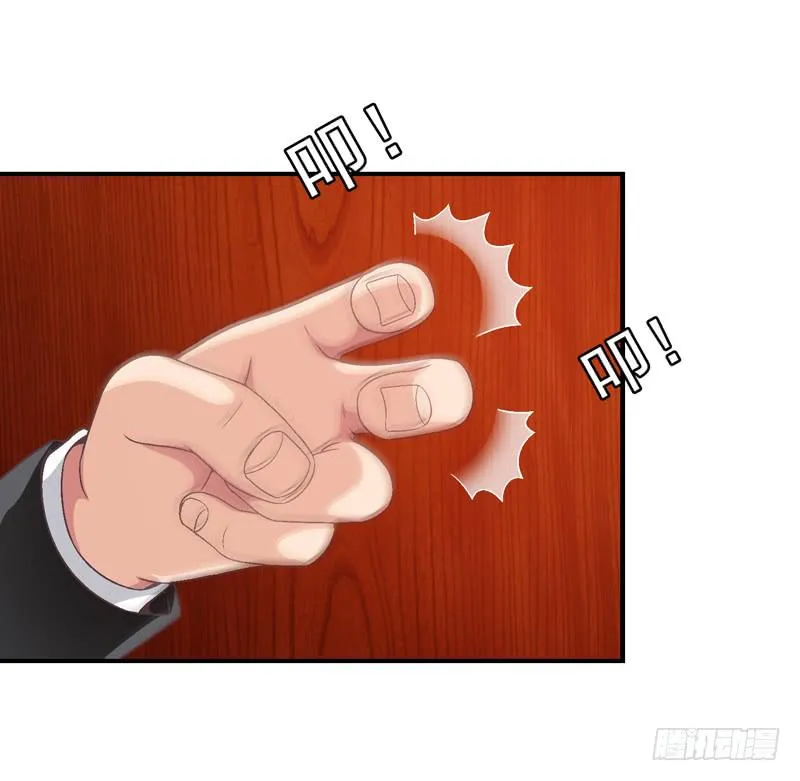 价值十亿 第8页