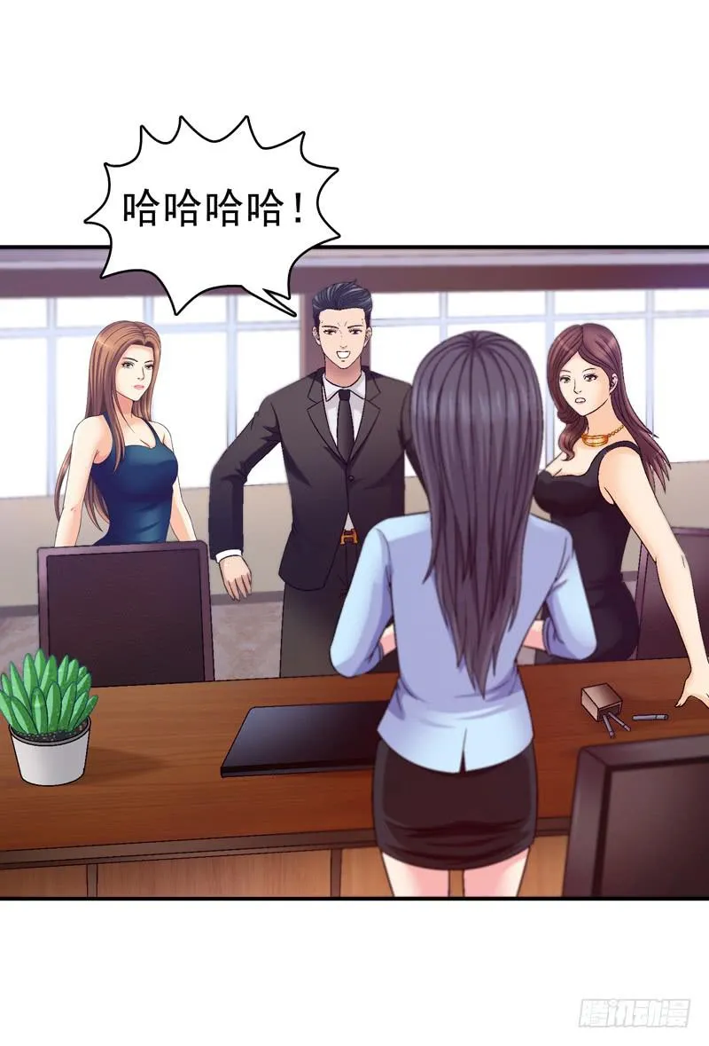 价值十亿 第20页