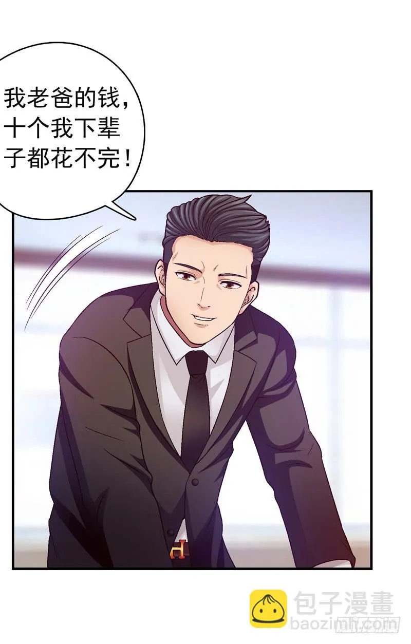 价值十亿 第21页