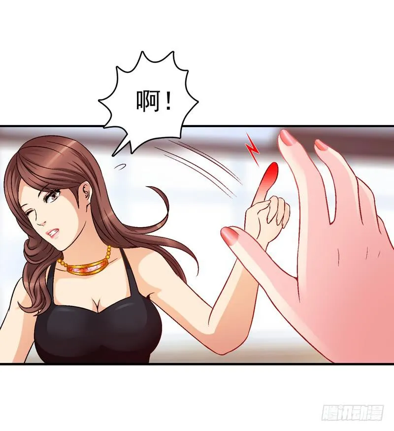 价值十亿 第25页