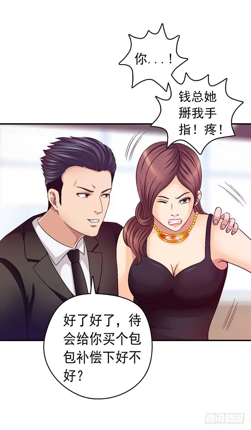 价值十亿 第27页