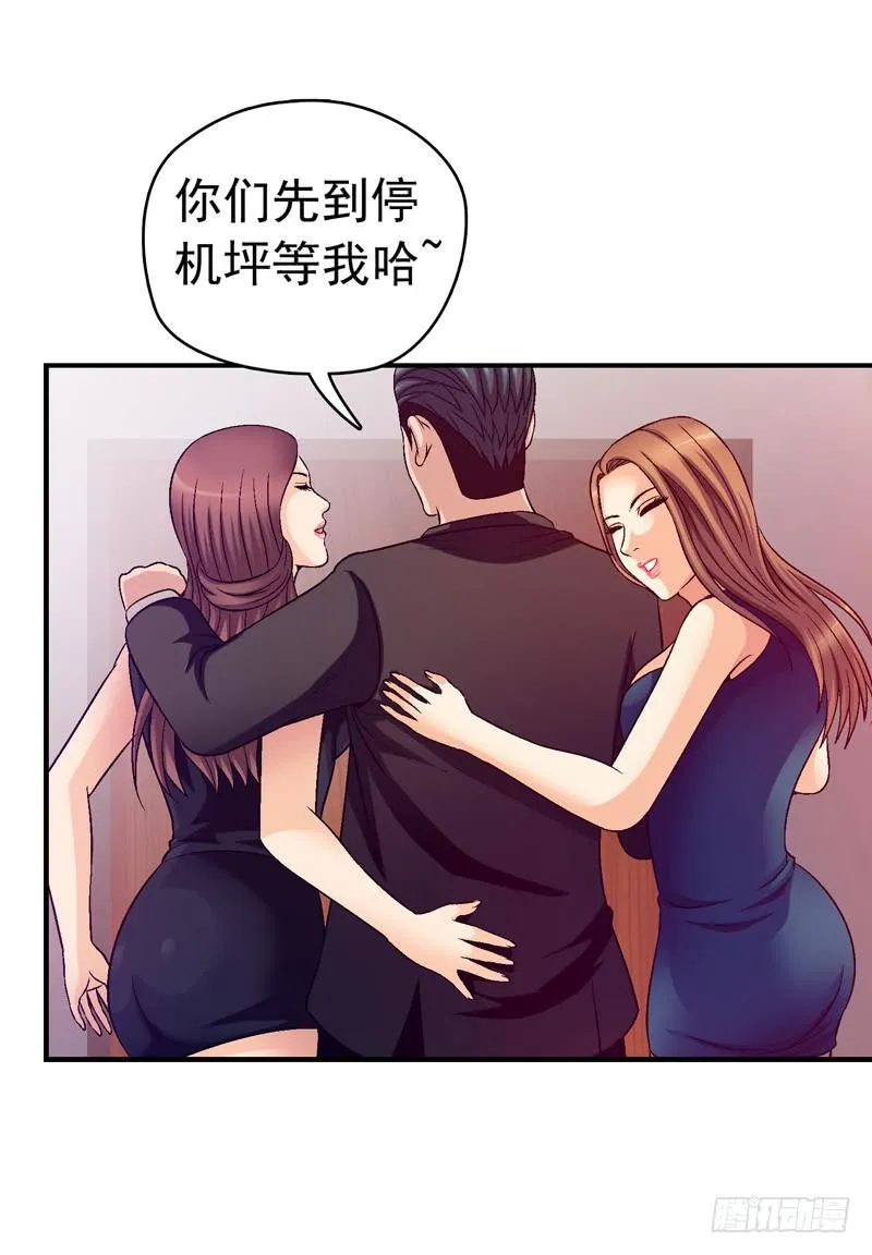 价值十亿 第28页