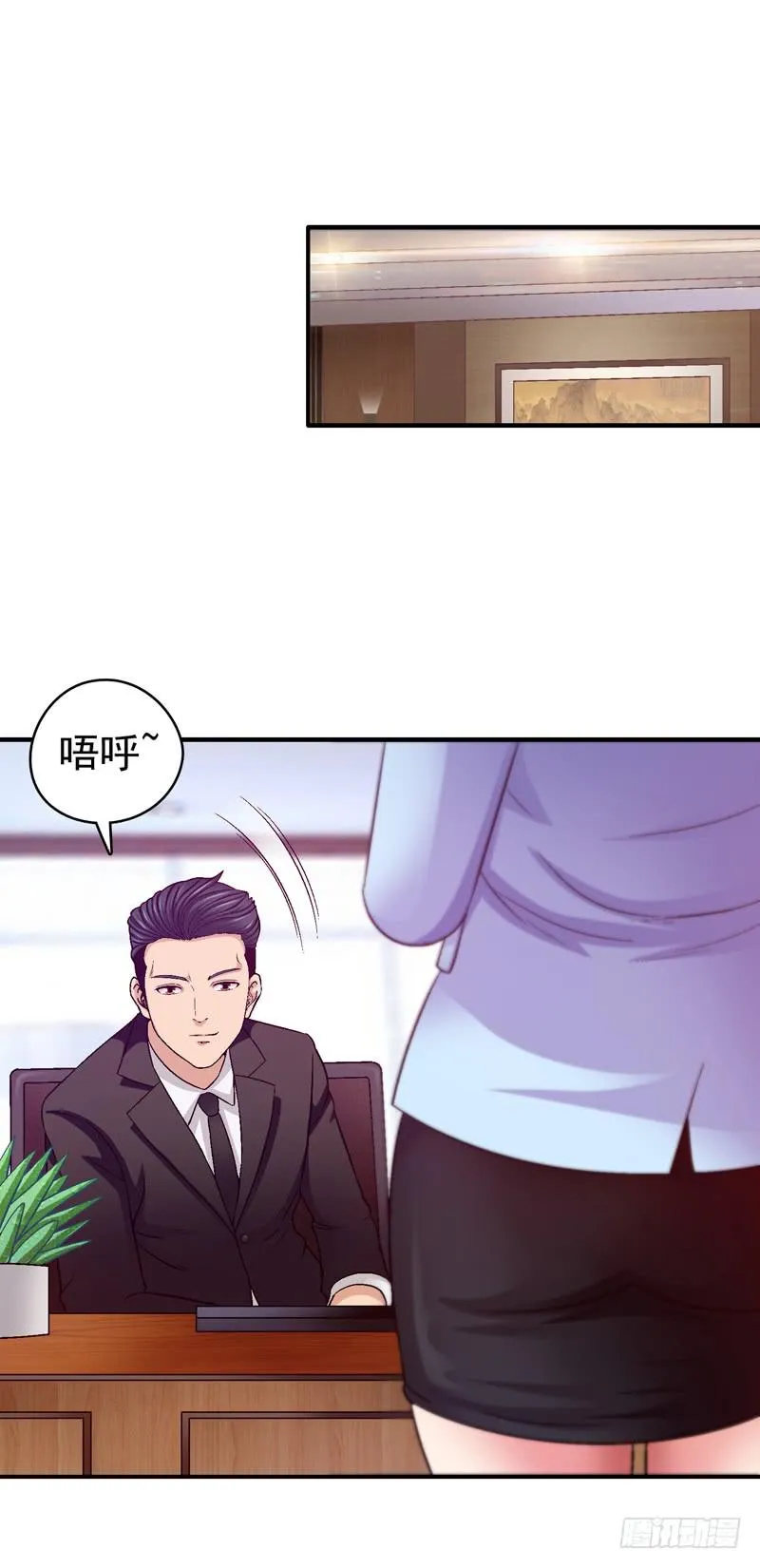 价值十亿 第29页