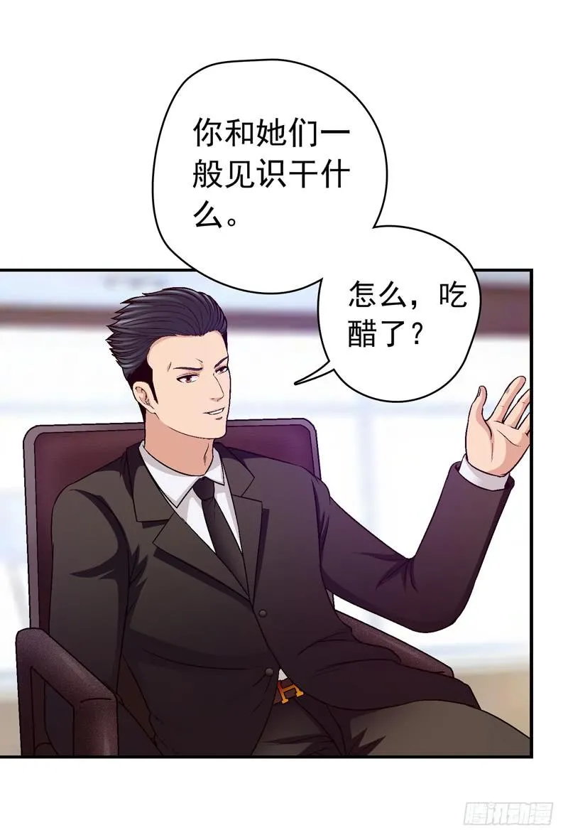 价值十亿 第30页