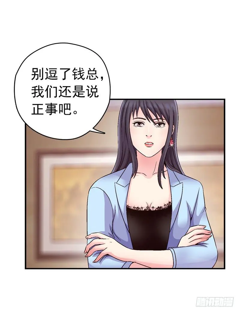 价值十亿 第31页