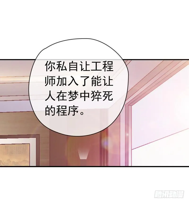 价值十亿 第32页