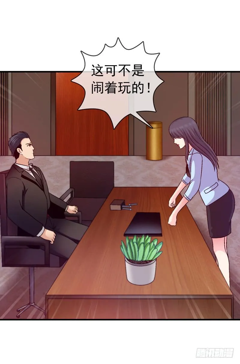 价值十亿 第33页