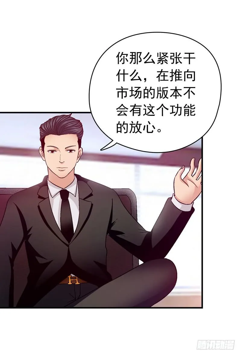 价值十亿 第34页