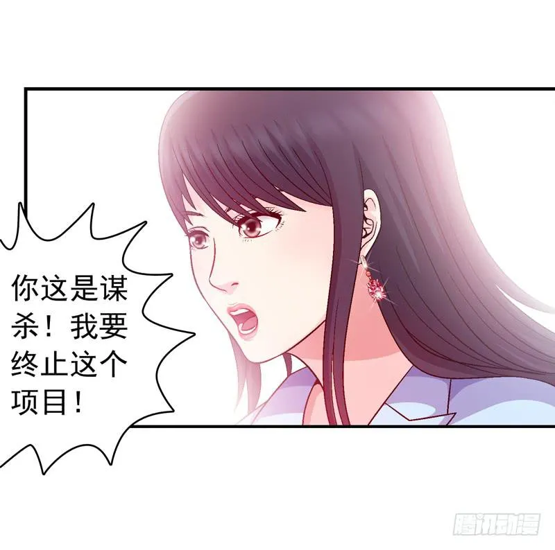 价值十亿 第35页