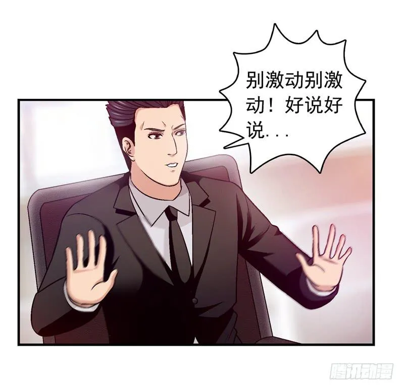 价值十亿 第36页