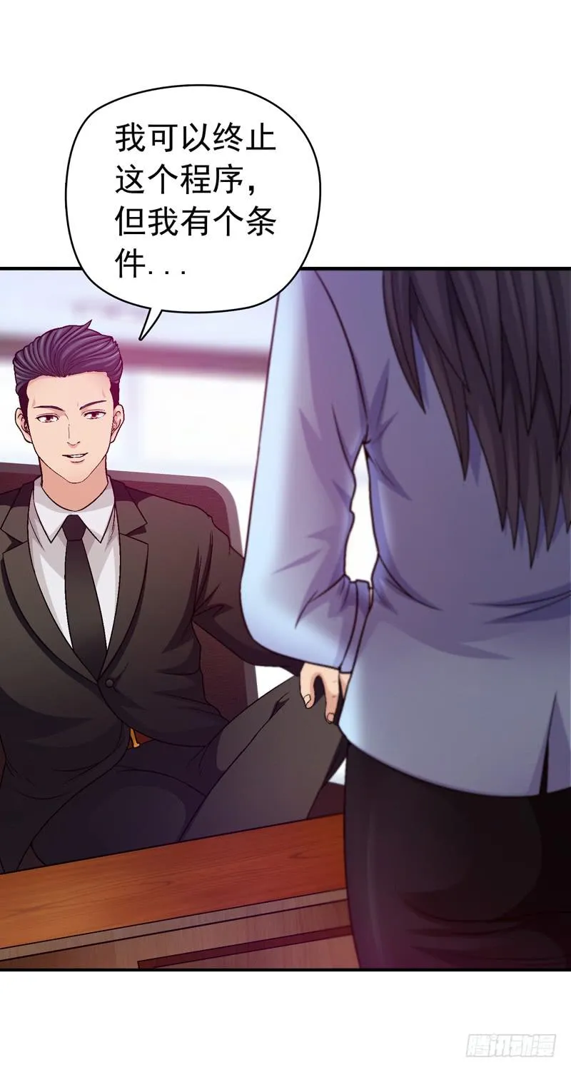 价值十亿 第37页