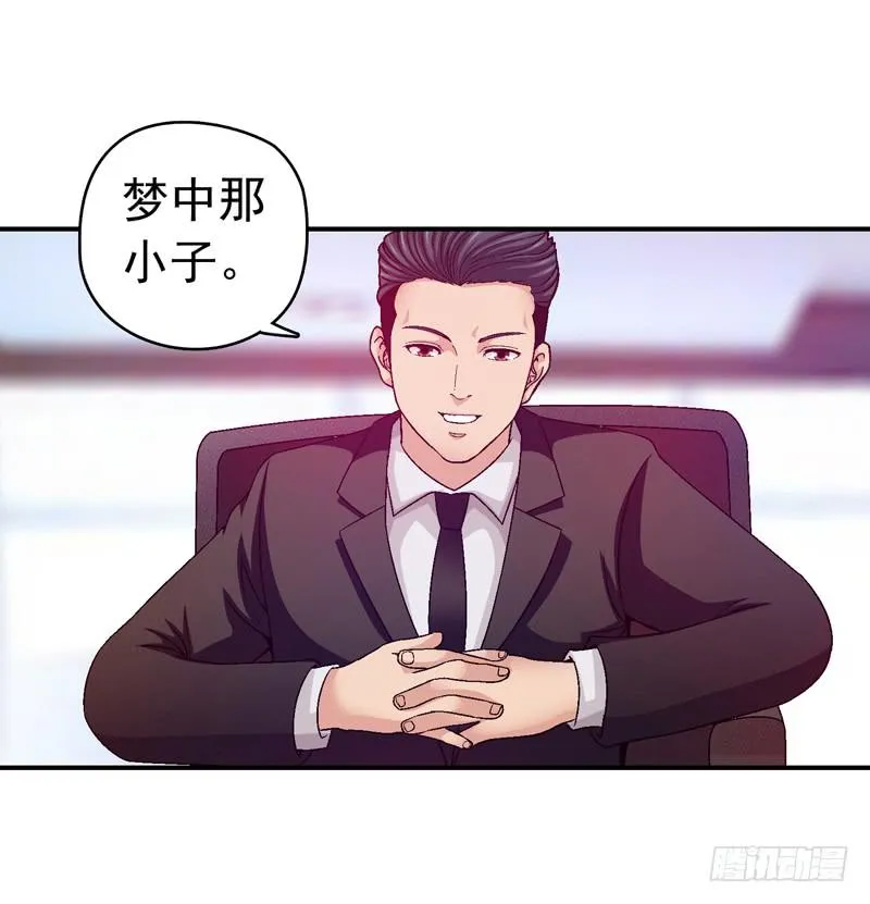 价值十亿 第39页