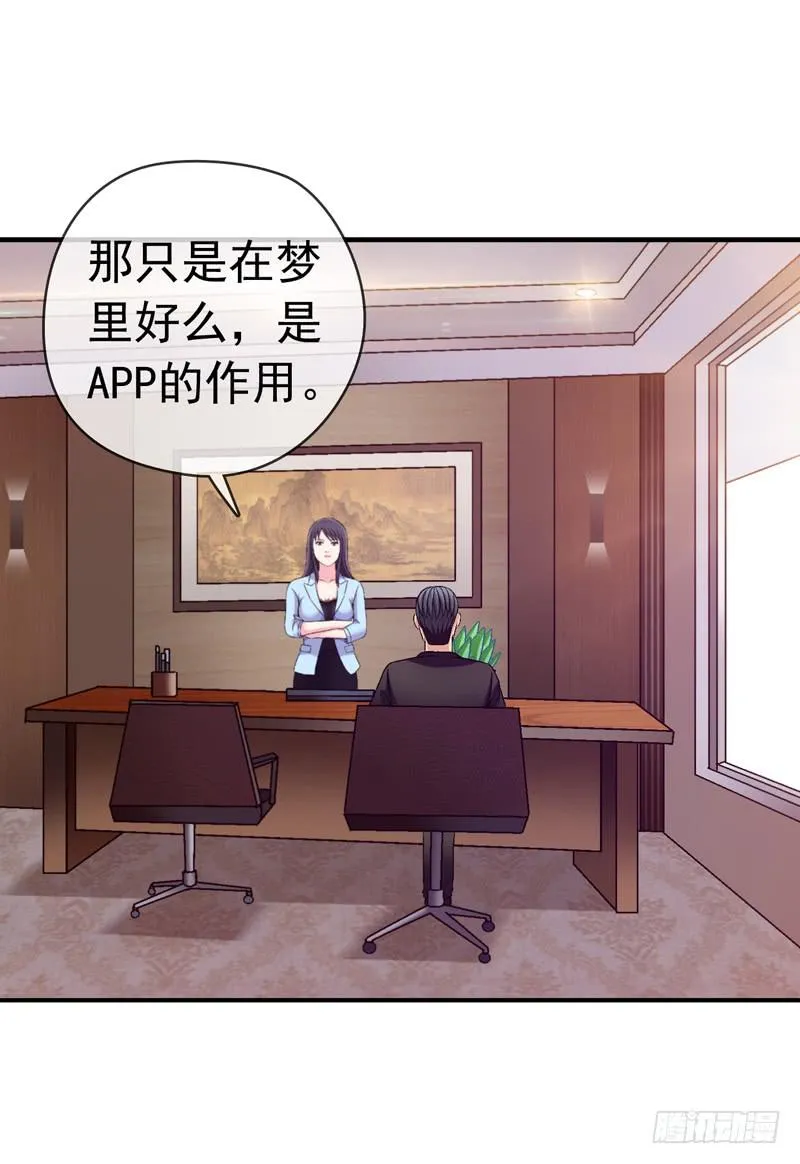 价值十亿 第41页