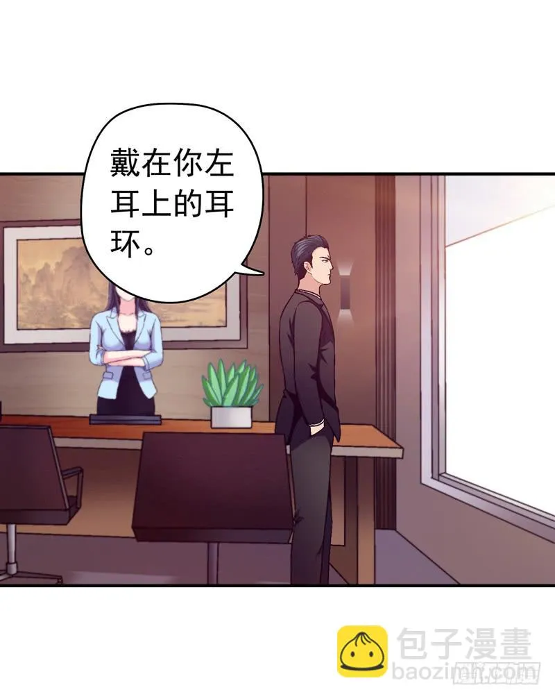价值十亿 第43页