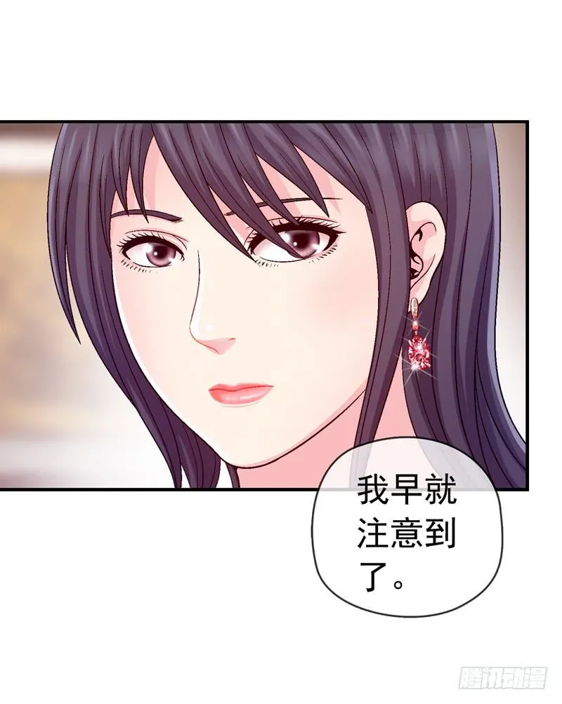 价值十亿 第44页