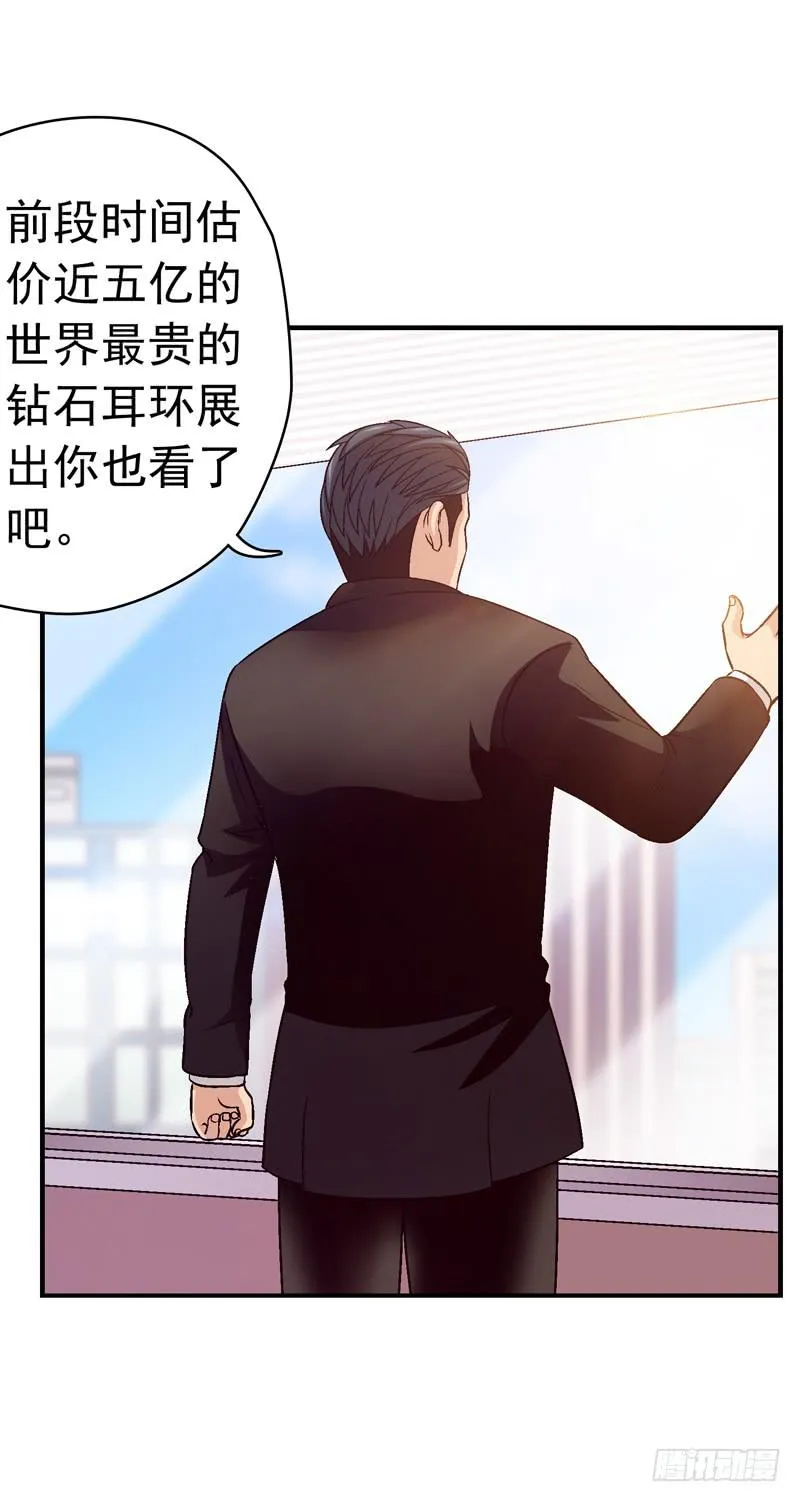 价值十亿 第45页