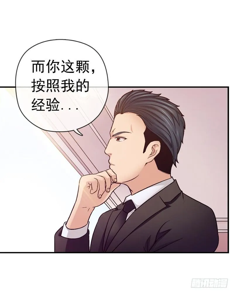 价值十亿 第46页