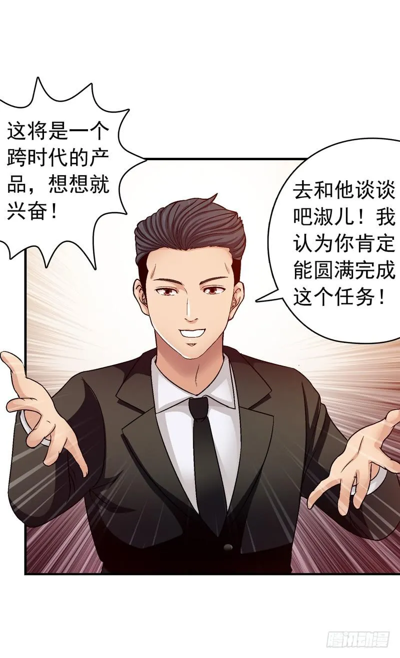 红猫爪咖啡 第11页