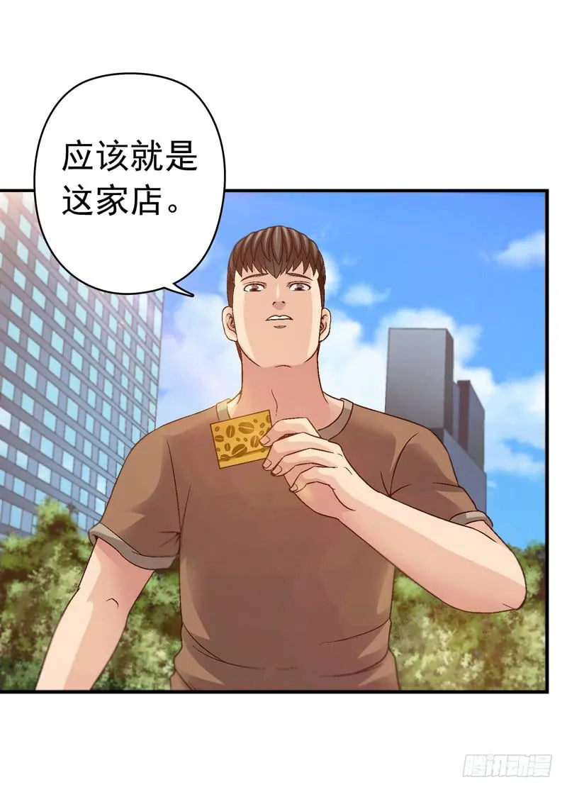 红猫爪咖啡 第16页
