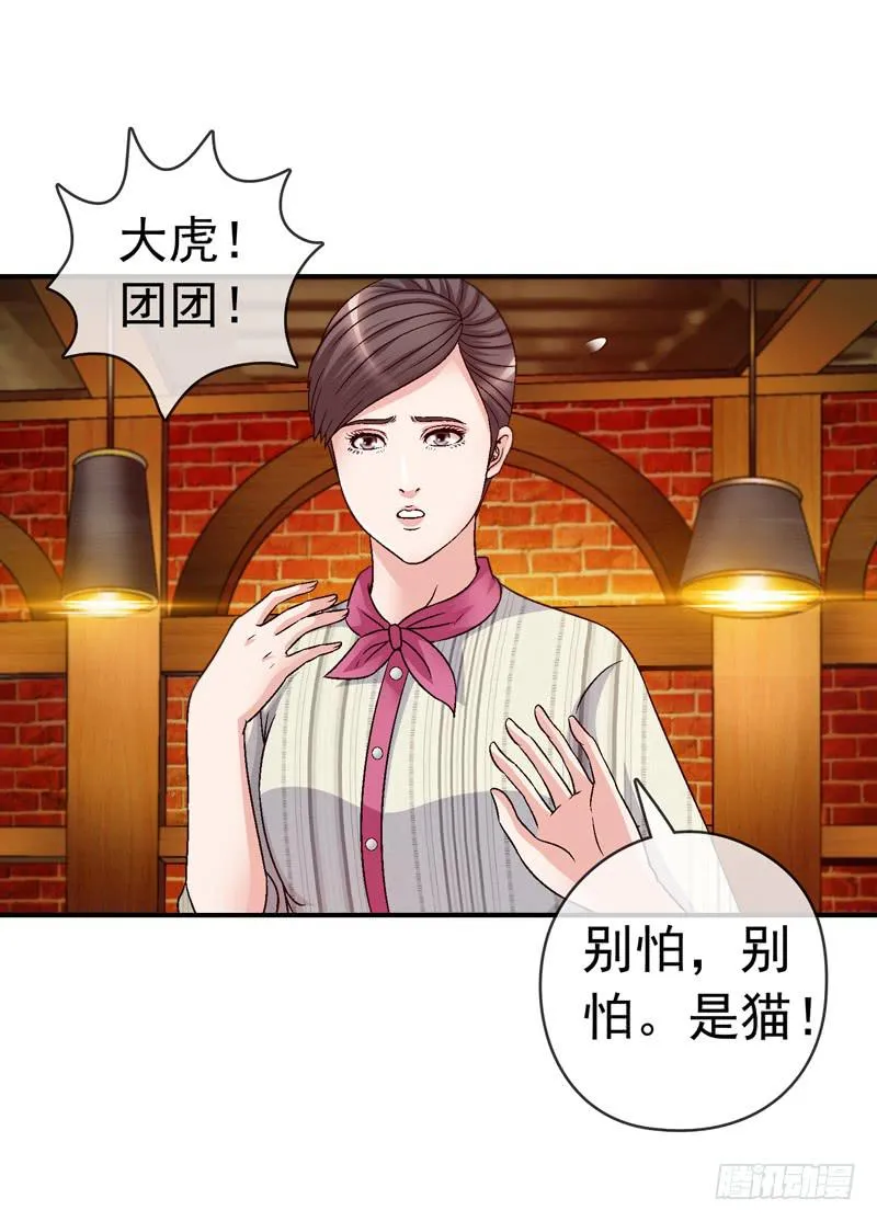 红猫爪咖啡 第23页