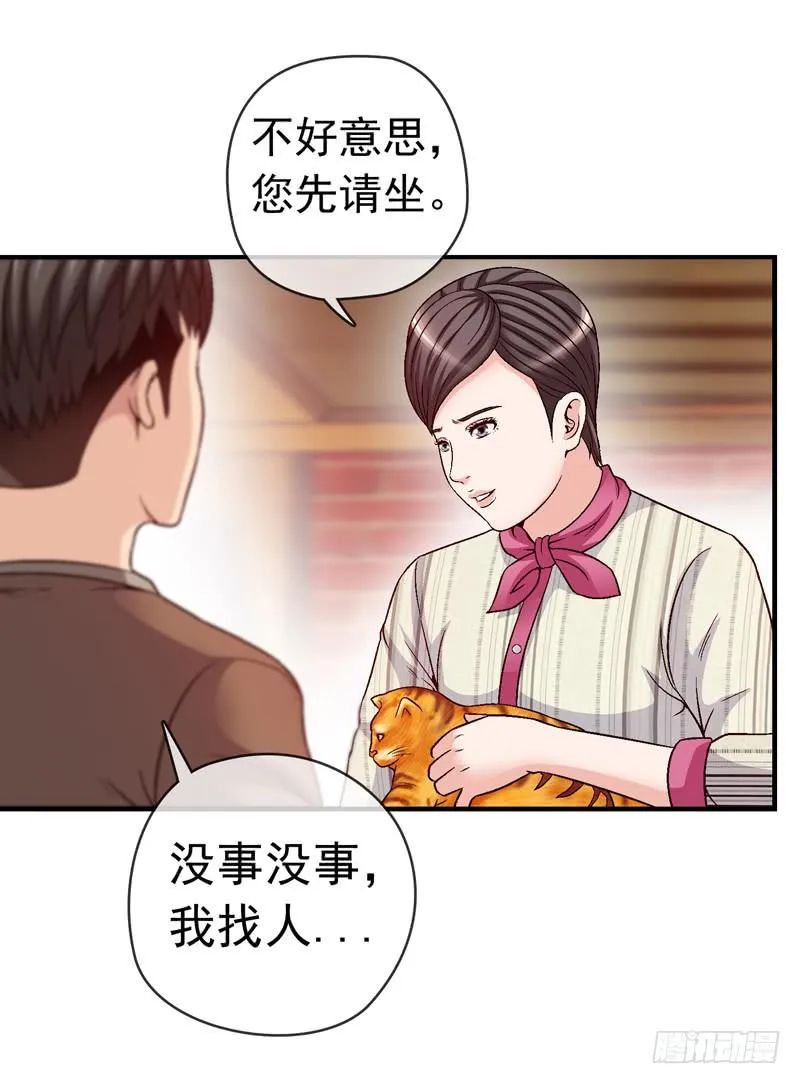 红猫爪咖啡 第24页