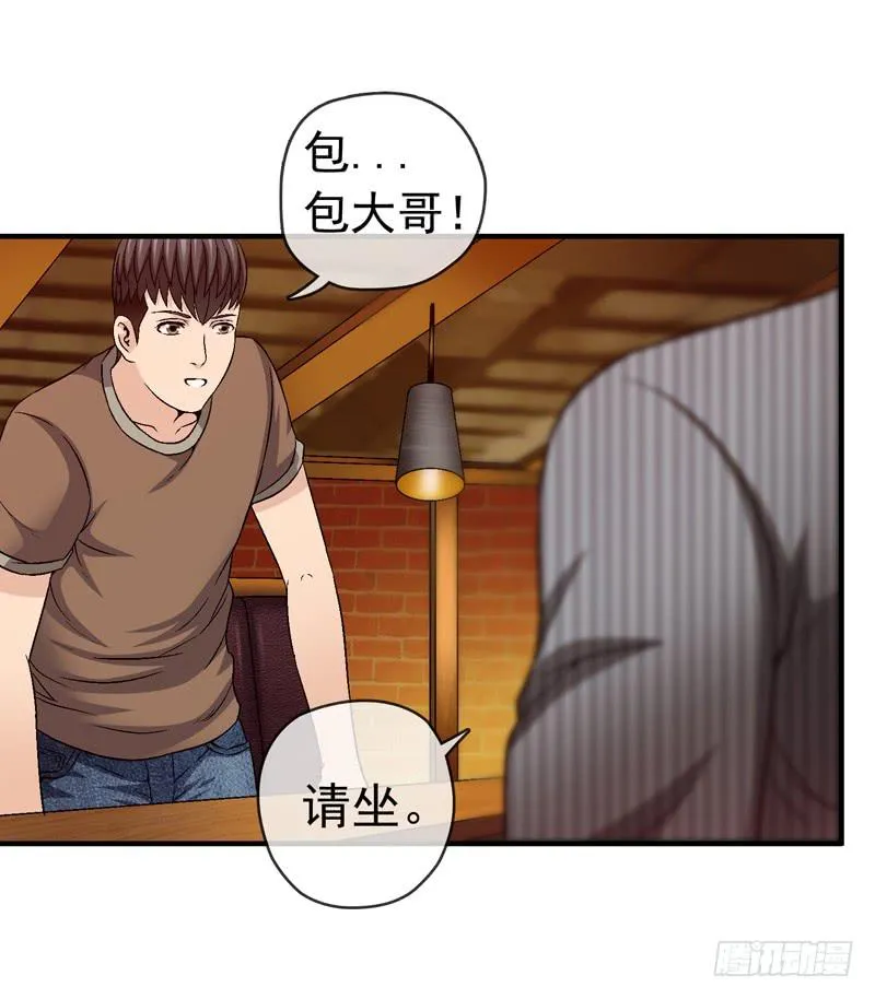 红猫爪咖啡 第33页
